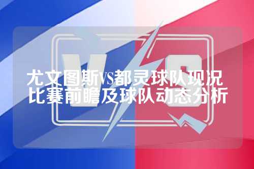 球队中的价 球队中的价